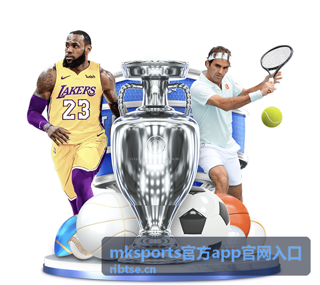 mksports官方app玩法规则全解析